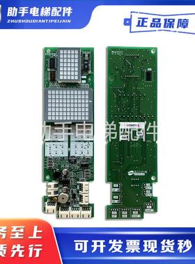 无品牌/富士达IN13B外呼0板富士达呼层IN103C外显IN103B板子现货