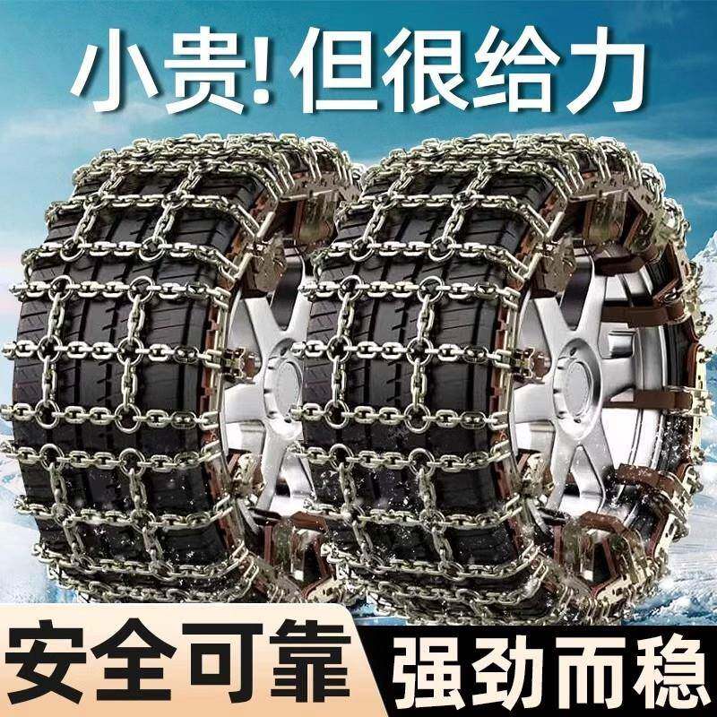 汽车防链轿车轮胎用FIWsuv铁链条货车滑包越野车面车通小车应急脱