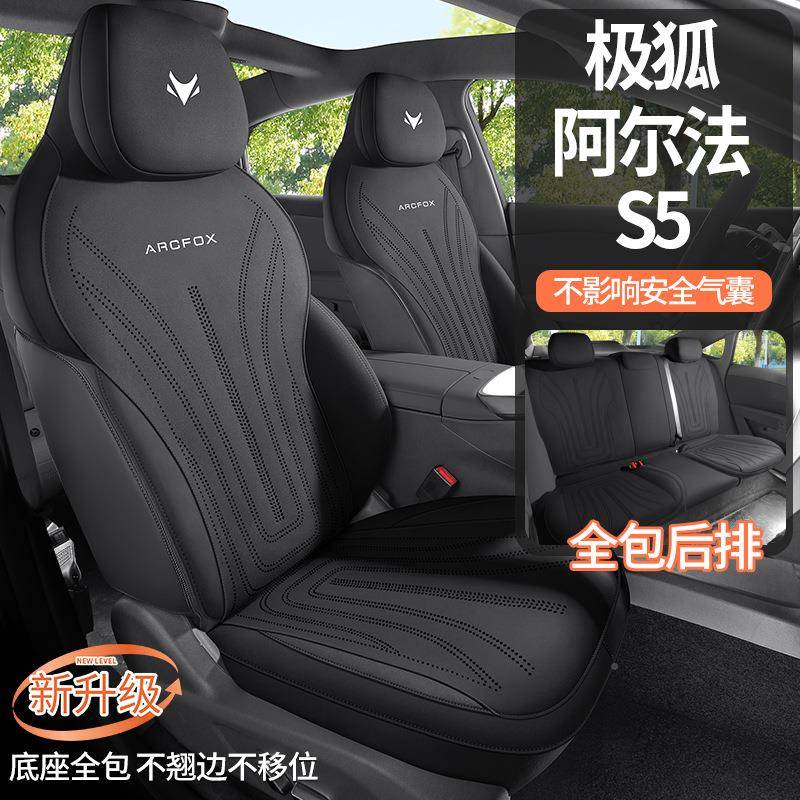205款ENXk560PRO1法85W极狐阿尔S52汽车坐垫专车专用半包翻毛座垫