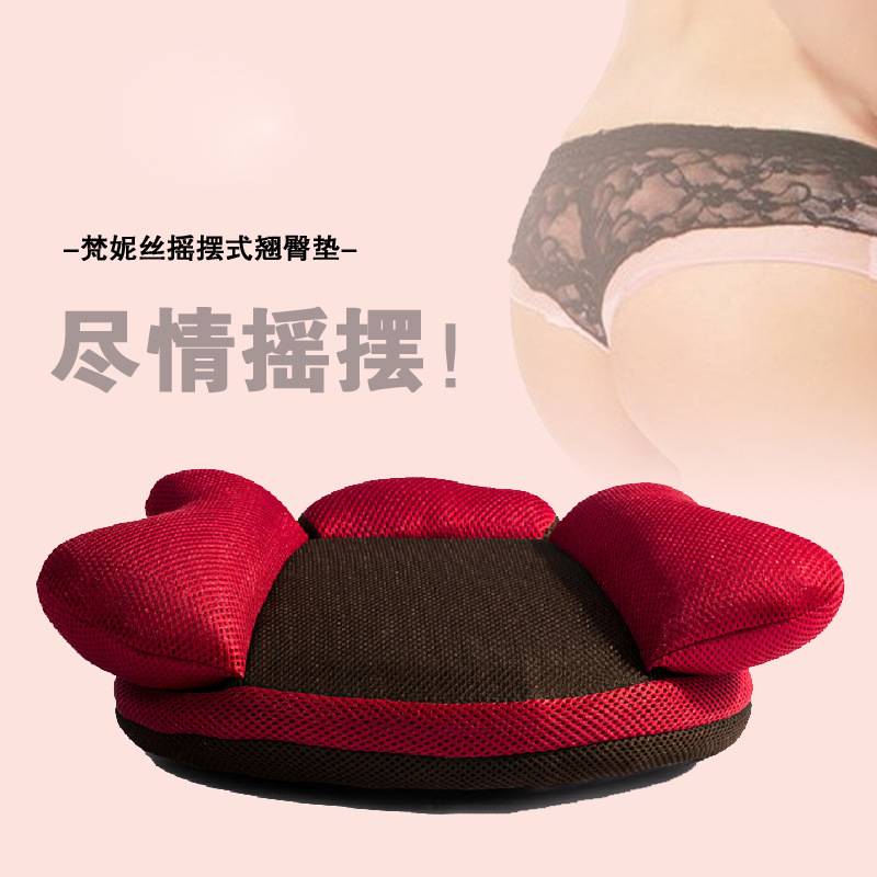 摇摆式翘臀坐垫 透气美臀 充气底垫 可调高低 随心调节