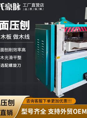 氏木工高压刨机630宽马款家用式速重型MB106双面压立刨单面刨精光