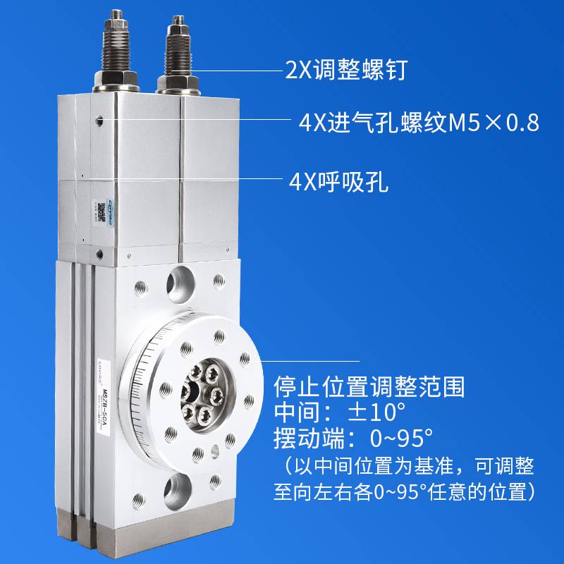 旋转气缸多位置中摆型齿轮旋转缸MSZB10A/20A/30A/50A三位置SMC型