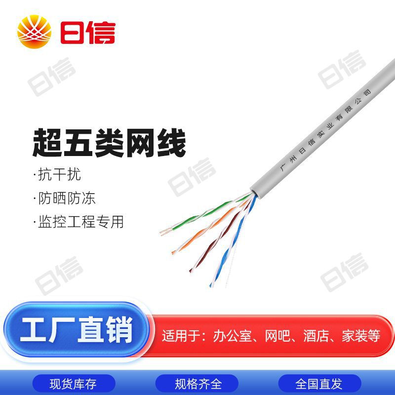日信300米超五类单双屏蔽网线网络线工程POE监控双绞4对8芯电脑线