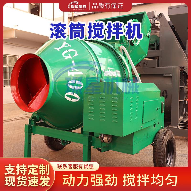 全自动滚筒搅拌机水泥砂浆混合拌合机工地用JZC500型爬斗搅拌机