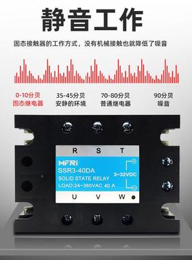 三相固态继电器0直流控364交40A6A80A100AAC380V交流流固态继电器