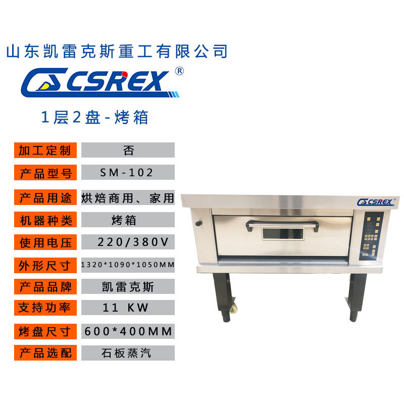 220V家用1层2盘电热丝烤箱