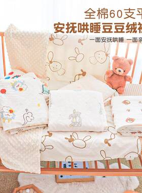 婴儿被专套纯棉a件类120x15cm儿童被JC240401套单新生宝宝用豆豆0