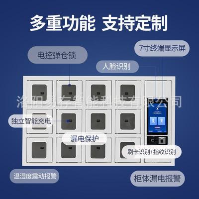 智能手管存柜办室手脸机充电柜指纹人识别宿舍手HOE机存放机充公