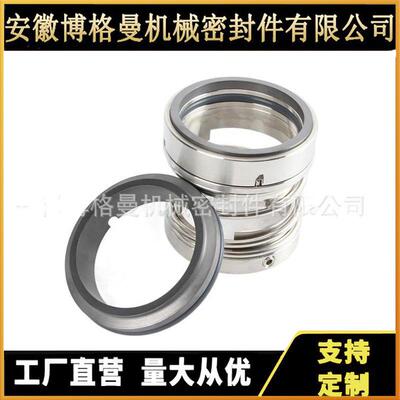 用CJNX封M-50机械密泵机械密封水封轴封安徽密伯格曼机械封