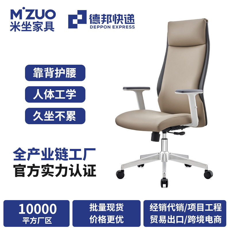 合米达老板椅办公室家用办公椅舒适久坐电脑椅会议椅商务大班椅