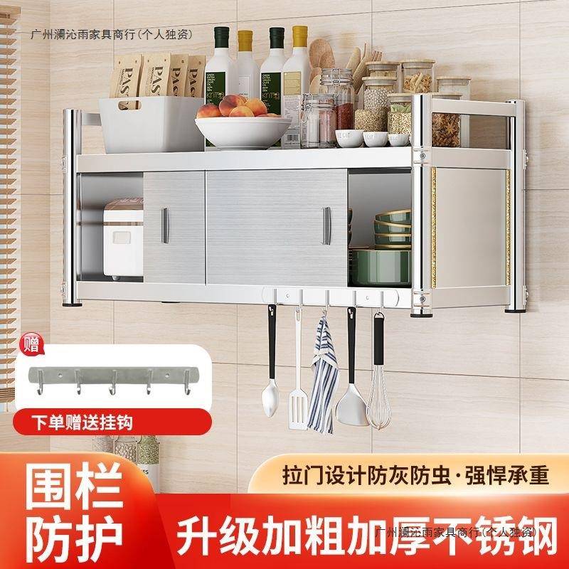锈钢置物架橱柜挂墙壁挂式厨收纳储物柜推拉房门不上墙吊柜XZW调