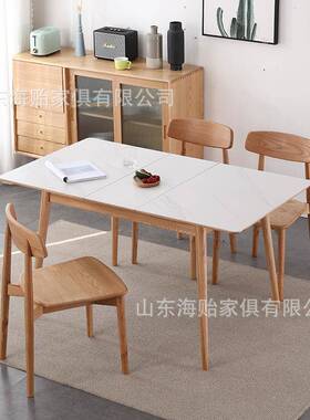 岩sy5410板伸缩餐桌叠简约现代长伸方形餐桌家用小型户可拉折聚会