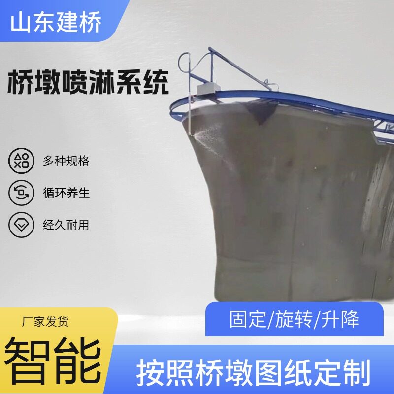 桥梁墩身箱梁T梁自动喷淋养护