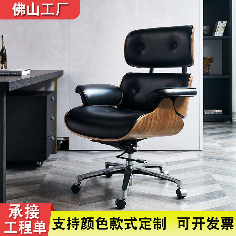 伊姆斯办公椅简约现代老板椅轻奢大班椅舒适久坐电脑椅升降书房椅