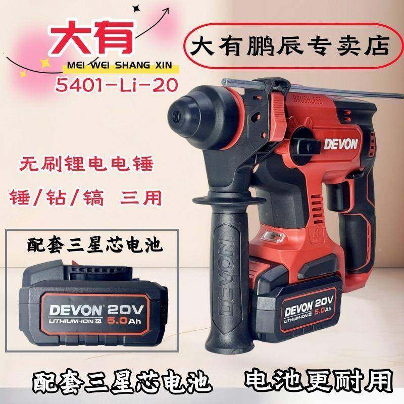 无品牌/有电锤锂轻电型电锤无刷三能锤钻镐家用大冲击钻电动工功