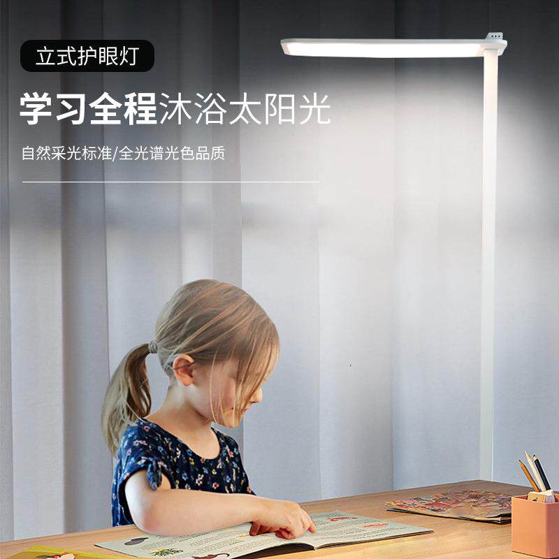 全谱立式眼落地灯学习专用儿童学习护眼灯阅533读灯光钢护灯书桌