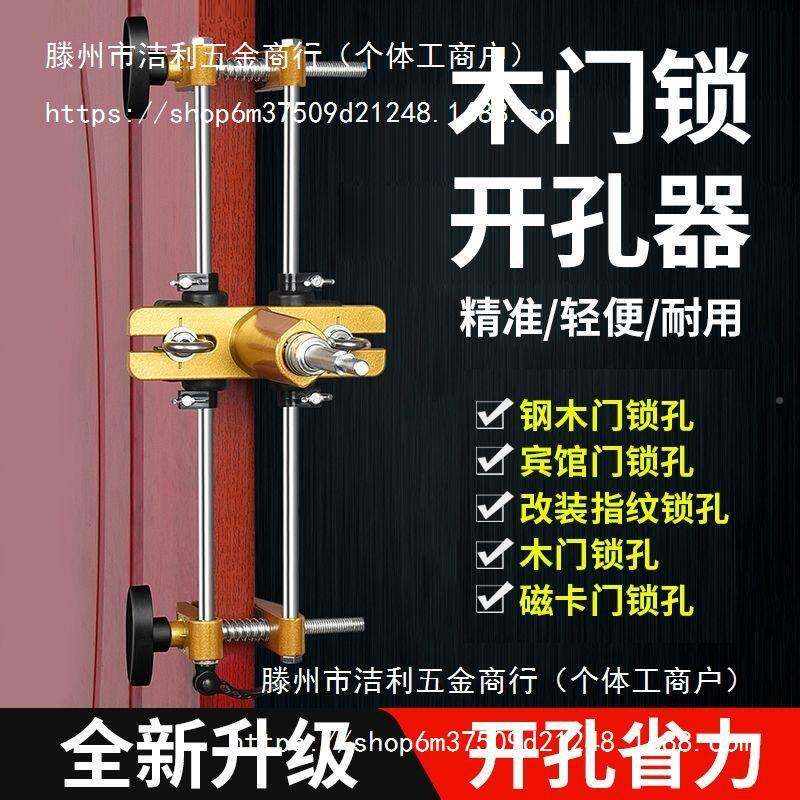 木门装锁开孔器木安98970479机门锁开锁神器工锁开孔模具套装工具