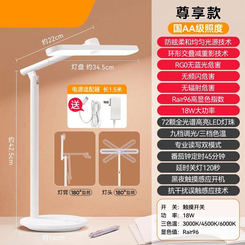 严选2023新款折台113灯护眼学生习专用宿阅读灯L舍ED儿学叠童充