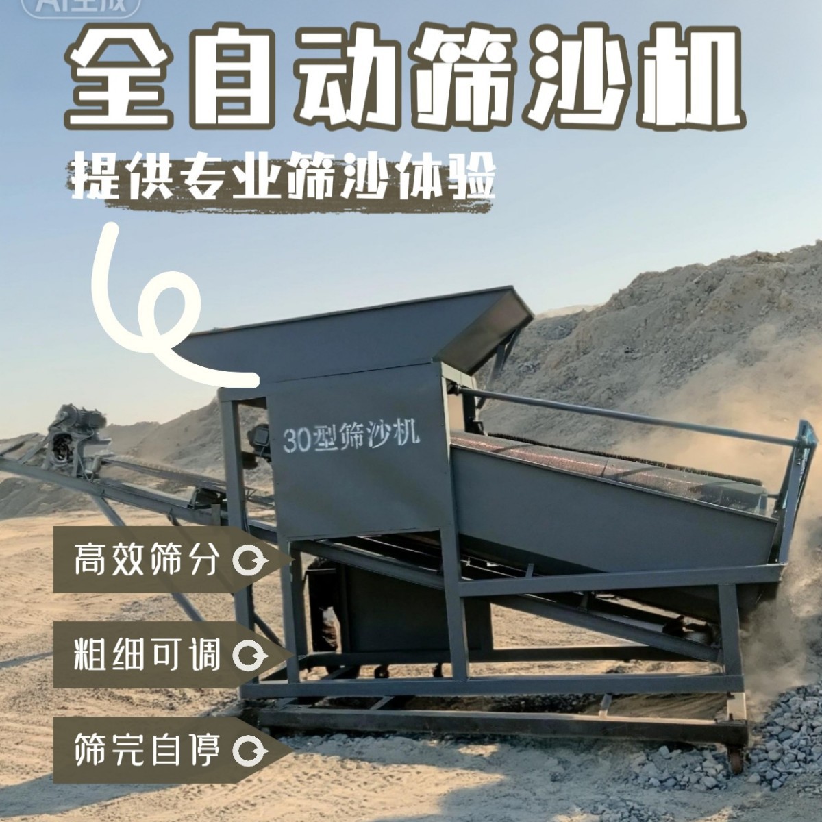 小型滚筒筛沙机两相三相动力