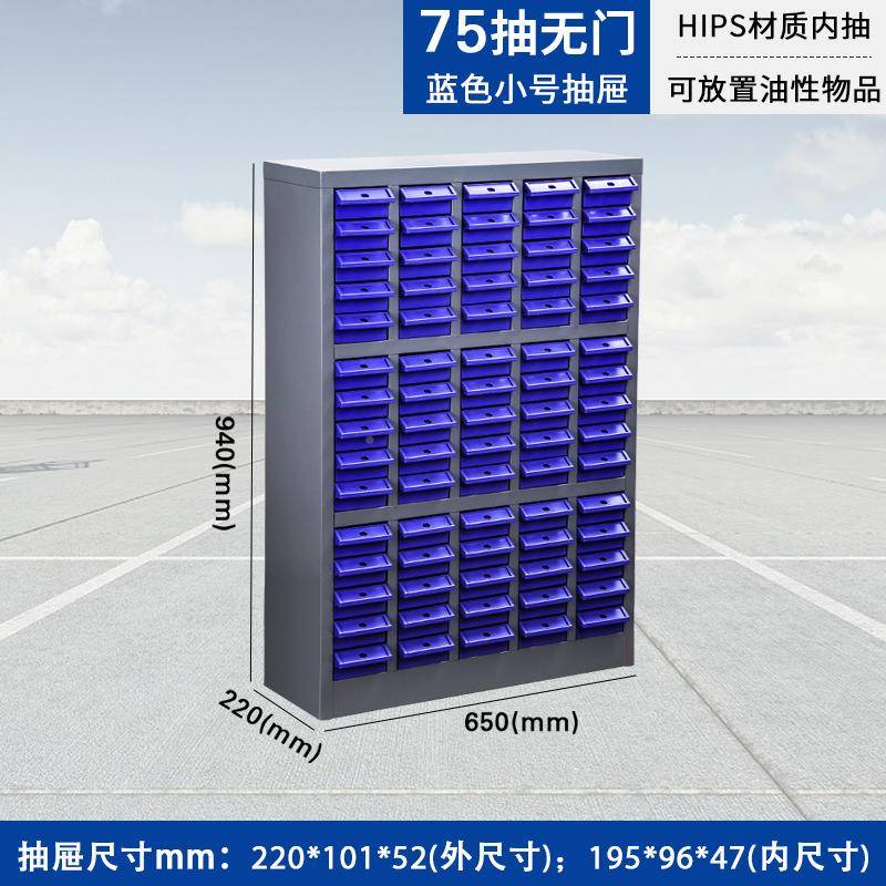 零件柜75门锁小抽子308电元器件库配件柜无仓零件盒整理抽屉式收