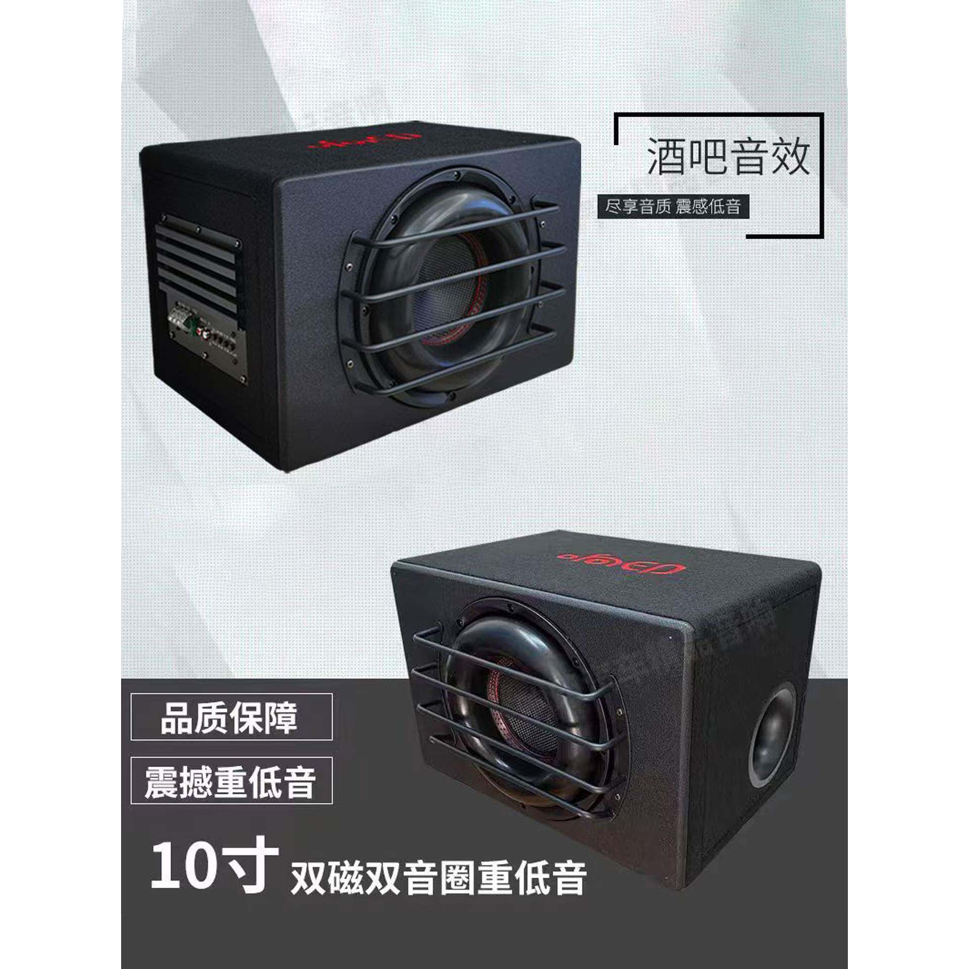 包邮车载有源低音炮10寸双磁双音圈12v汽车重低音大功率音响专业