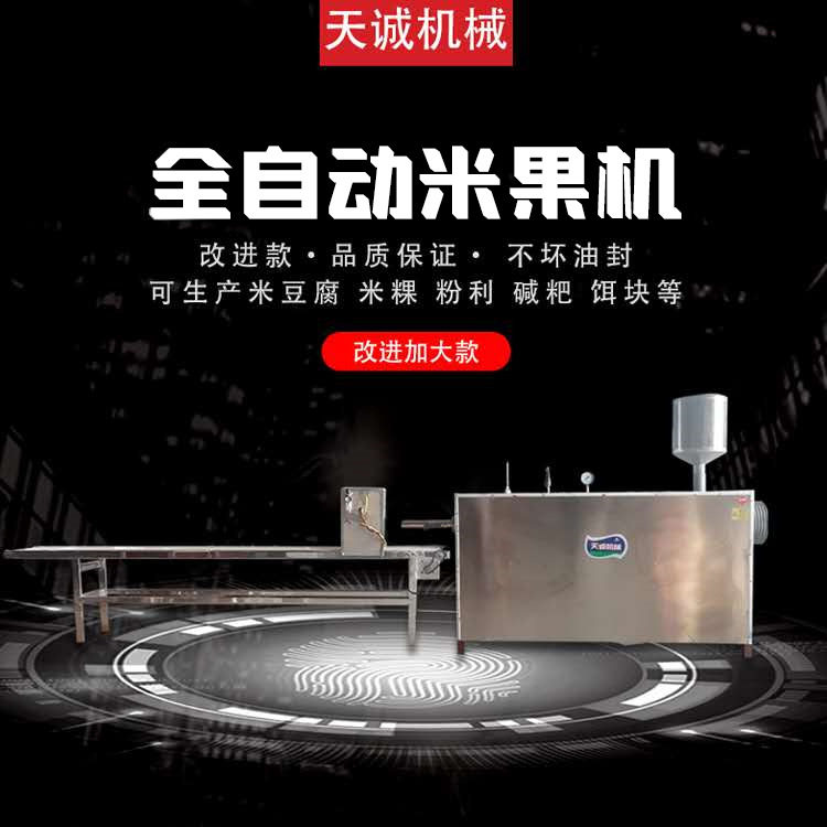 家用电加热黄米粿年糕机型号全