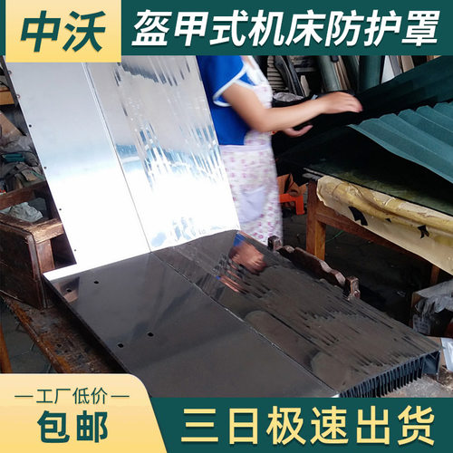 一件起批数控斜车机床导轨伸缩式盔甲防护罩耐高温防尘不锈钢护罩