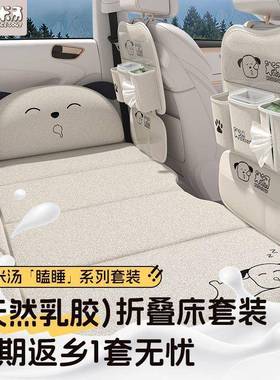 爱车屋然乳胶床套车HZD睡觉折叠床内加毛毯装车载睡天觉旅行出差