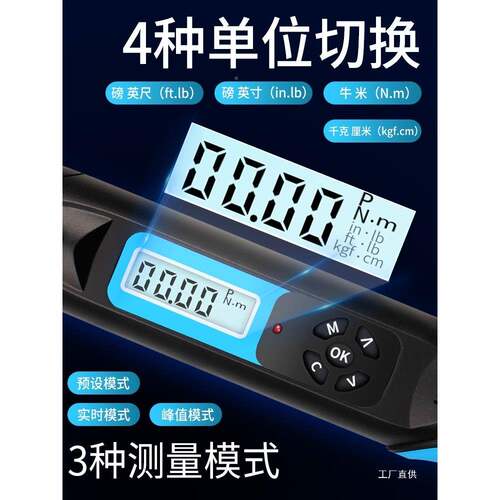 换韦度W活D电子数显扭力扳手高精度动开口可斤头扭矩力259矩公力