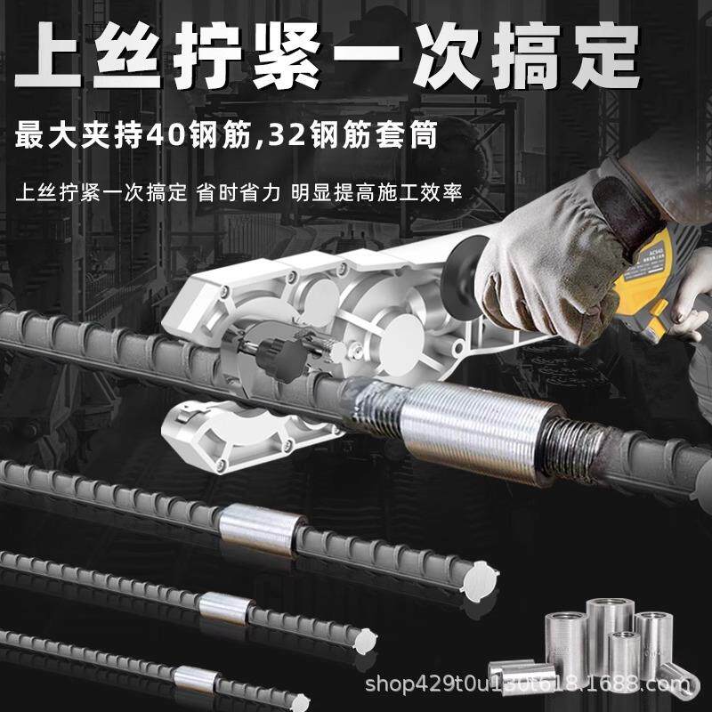 铁成手提电动钢机筋套筒丝快速上丝全自动连接手扭力无品牌/扳螺