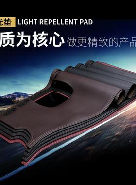 光汽车仪表台避80927光垫中台防晒垫保护防滑垫遮垫内改饰装装饰