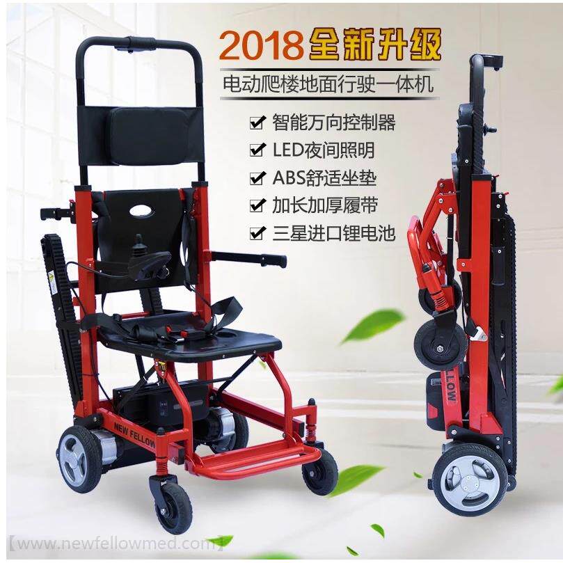 电动爬楼轮椅一体机可折叠老年人残疾人智能平地代步车摇杆控制器