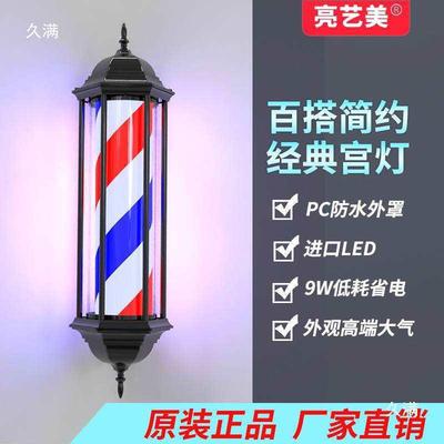 亮艺美led美发转发转廊RLZ灯理店户发外灯防水理发店转灯标志灯箱