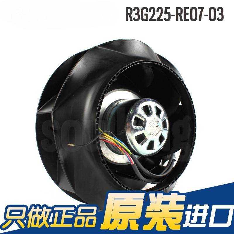 德国进口原装 R3G225-RE07-03 220V宽电压 EC风机 空气净化器风机