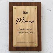 标识牌告示牌创业时间木木意牌门牌l营ogo实木店铺挂10034165牌质