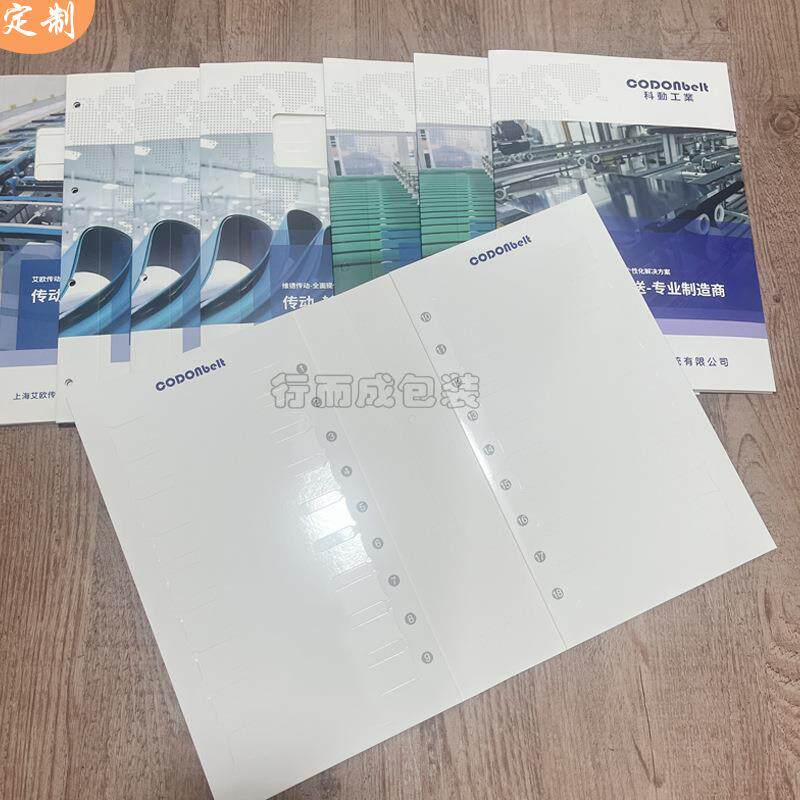 a4两折页工业传送带样品收纳夹定制卡纸文件夹样品整理夹印封面
