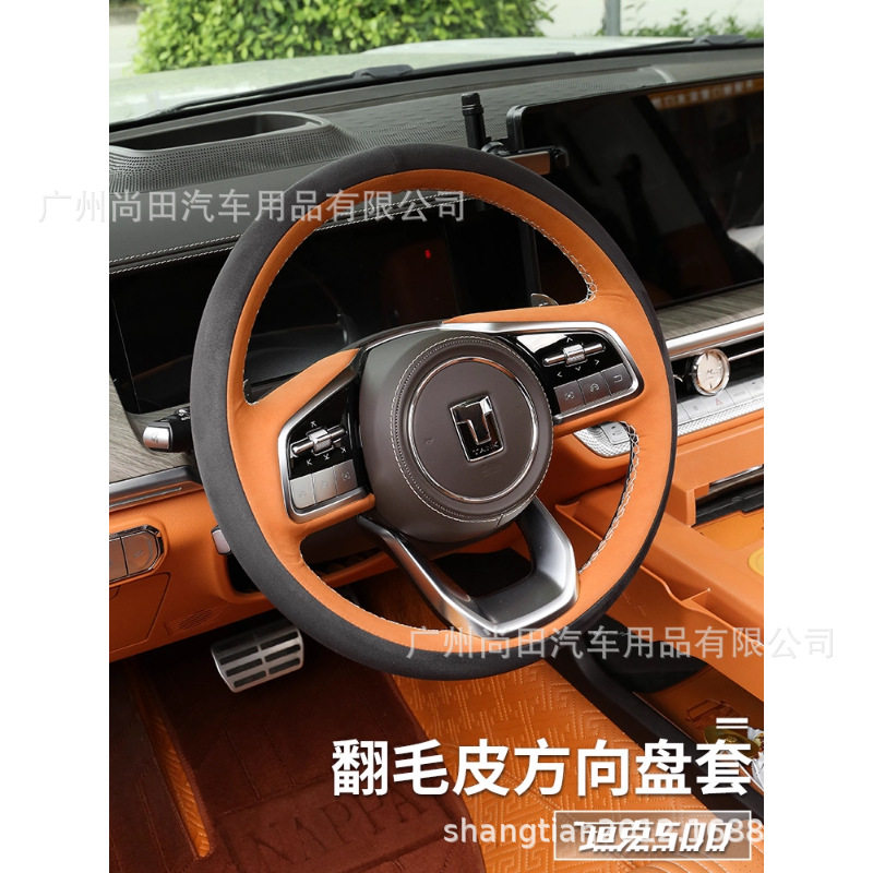 坦克500hi4t/hi4z方向盘手缝皮套防滑吸汗方向盘手把套内饰改装件