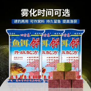 四方来方块鱼饵窝料翻板钩饼饵红虫蚯蚓野钓五谷酒香玉米窝饵料