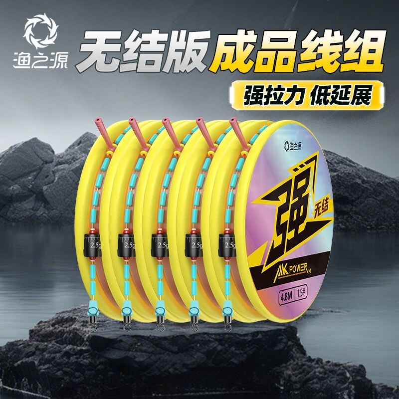 渔之源AK无结线组成品主线鱼线线组主线组成品鱼线套装全套强拉力