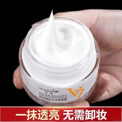 【拍一发二】V7素颜霜