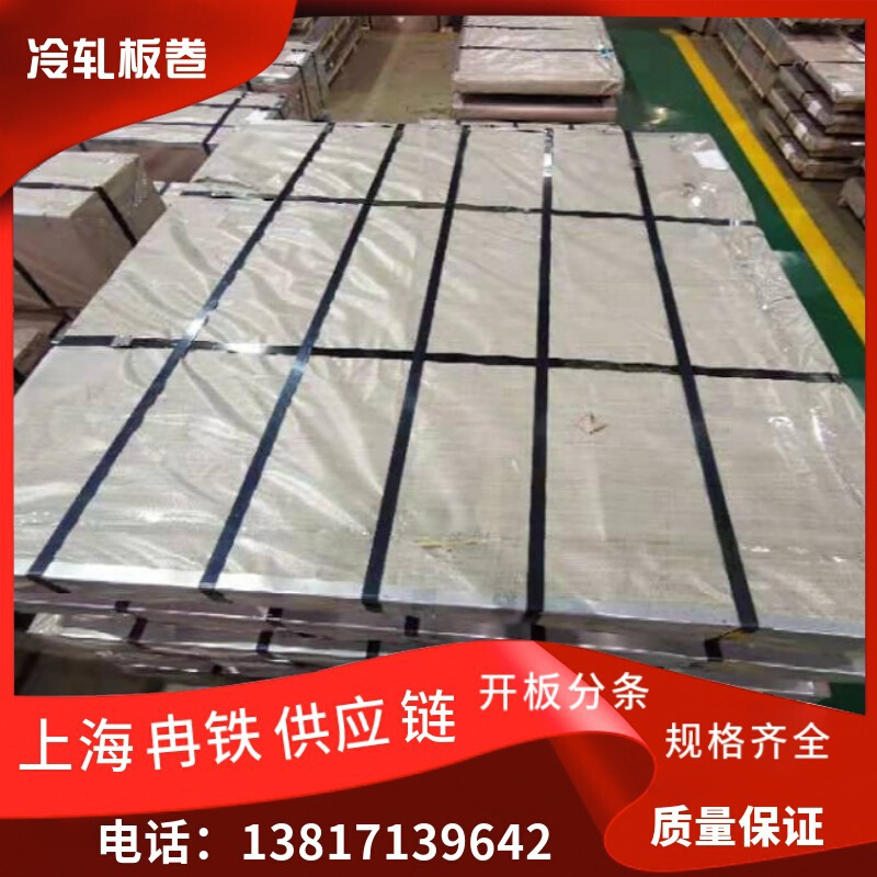 超厚冷轧卷 冷轧板一张或一吨起售4*1250*C SPCC