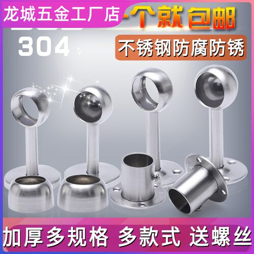 加厚管座不锈钢管晾衣杆五金固定配件衣柜挂衣杆法兰座底座方管