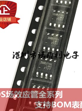 全新原装IRF7317TRPBF SOP-8 N/P沟道 20V 6.6A/5.3A MOS场效应管