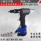 上海安字QM160G拉钉枪拉铆枪铆钉机铆接工具全自动气动铆螺母枪