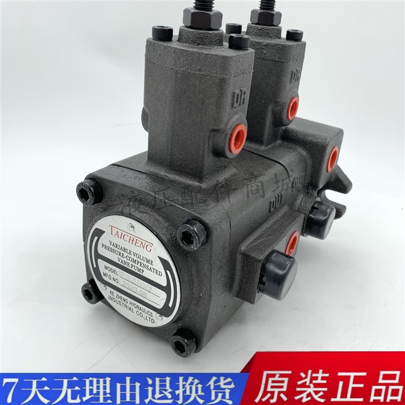 TAICHENG双联叶片油泵VP20-20-FA3 VP15-15 VP30-30 VP40-40 VP12