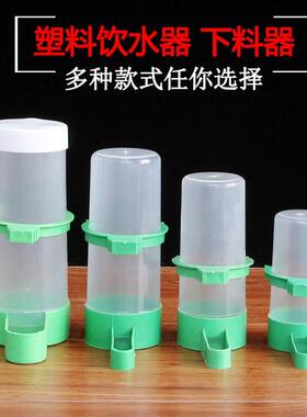 水槽喝水玄凤喂水大号食盒鸽子笼水壶水罐虎皮鹦鹉鸟具鸟用饮水器