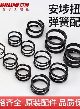 安埗电批力矩弹簧扭力弹簧配件AM510H 530H 620H S830H 950D 7870