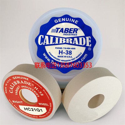 美国进口CALIBRADE TABER GENUINE 砂轮  磨轮H-38轮子H38磨耗轮