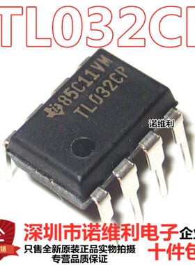 进口原装正品 TL032CP TL032 运算放大器芯片 直插DIP8