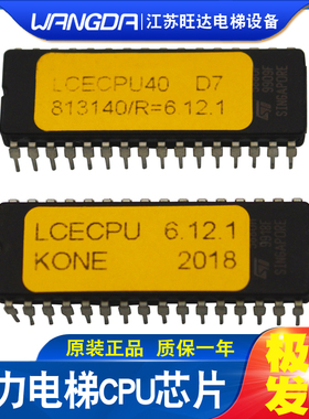 通力电梯CPU主板 驱动板 芯片 385A1板 芯片 A1板芯片CPU40 D7 D8